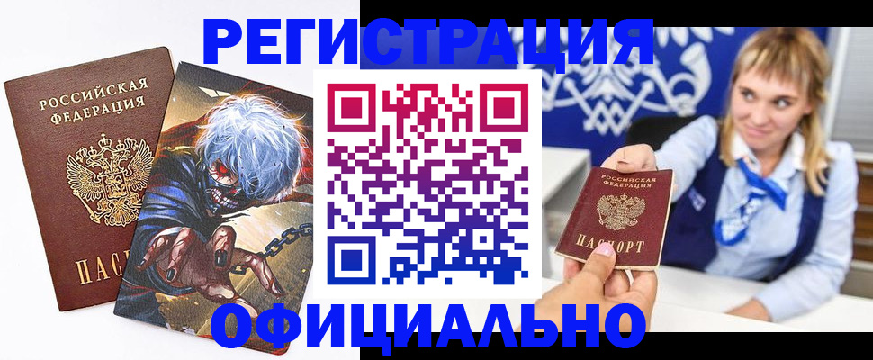 временная прописка в Касимове