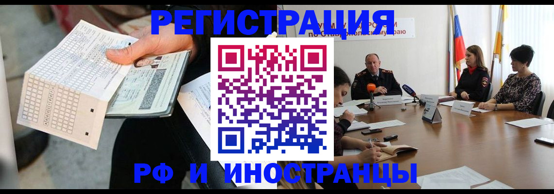 прописка для школы в Касимове