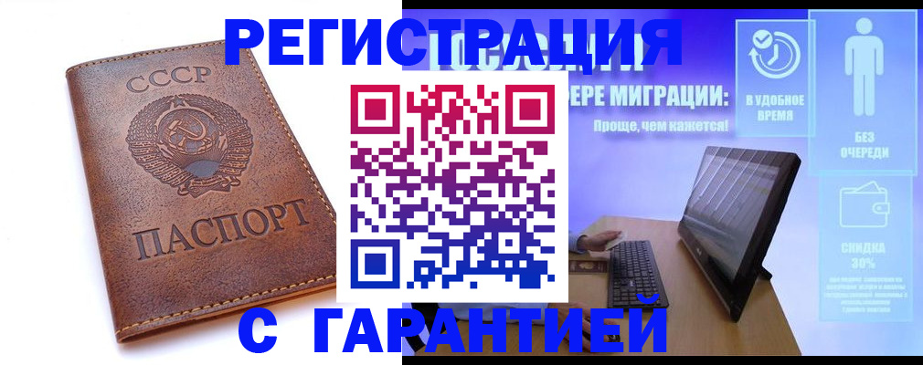 временная регистрация в квартире в Касимове