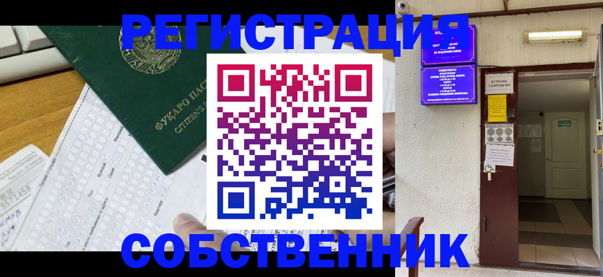 временная регистрация для всех в Касимове