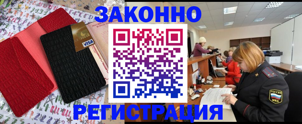 прописка поиск в Касимове